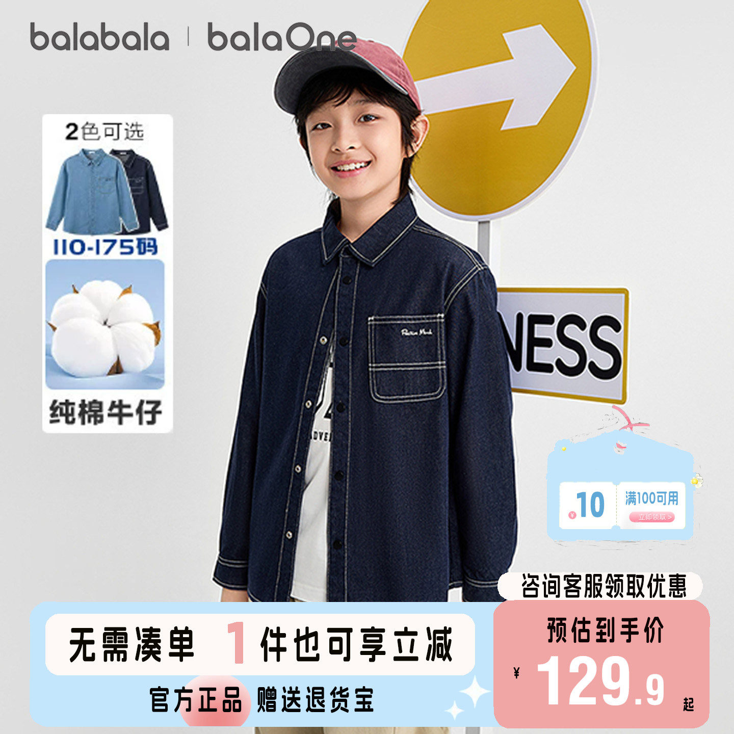 巴拉巴拉儿童长袖衬衫男童衬衣秋