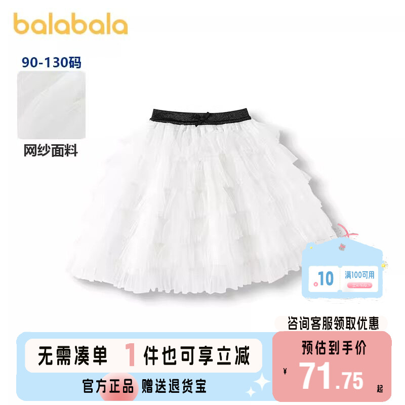 巴拉巴拉短裙女童网纱蛋糕裙