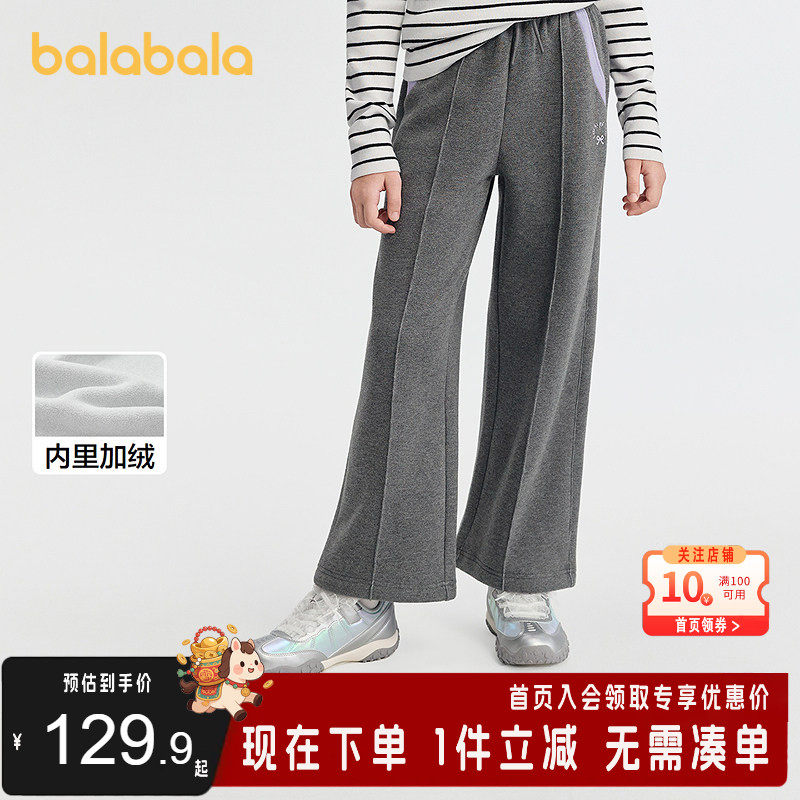 巴拉巴拉balaOne童装女童加绒直筒儿童裤子2025冬装新款撞色拼接,童装/婴儿装/亲子装,运动裤卫裤,淘宝优惠券,粉丝福利购,淘宝优惠卷