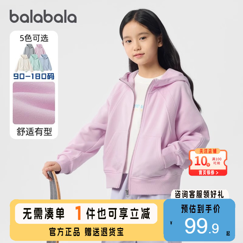 商场同款巴拉巴拉童装儿童外套男童上衣新款秋装女童卫衣开衫大童