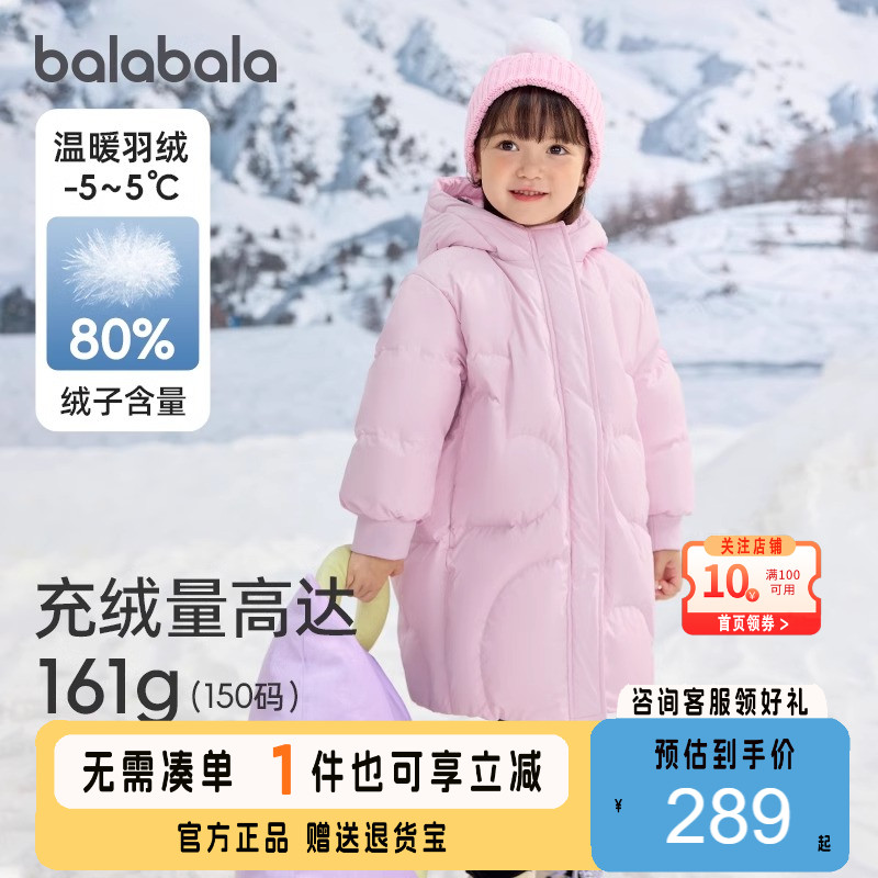 巴拉巴拉羽绒服女童中长款外套潮