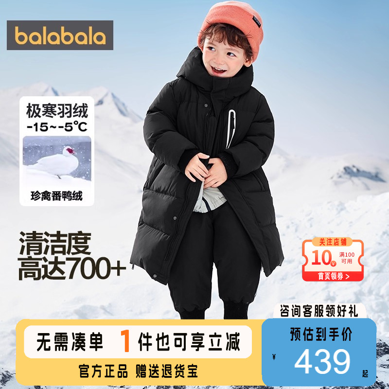 巴拉巴拉儿童羽绒服外套中长款