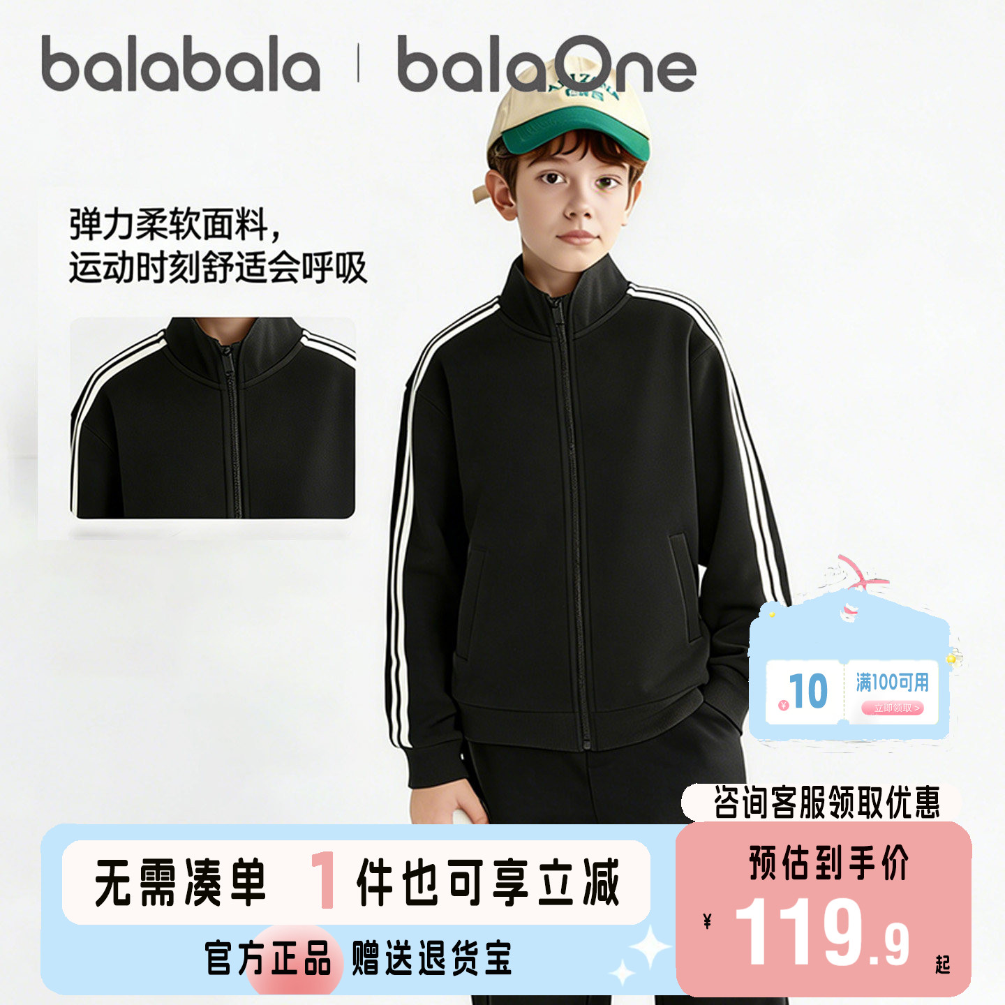 巴拉巴拉男童外套中大童立领上衣