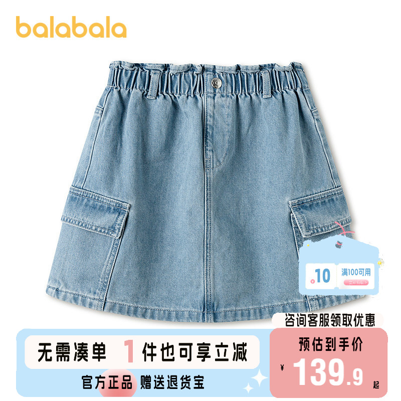 【商场同款】巴拉巴拉童装儿童短裙女童2026新款春装牛仔裙宝宝