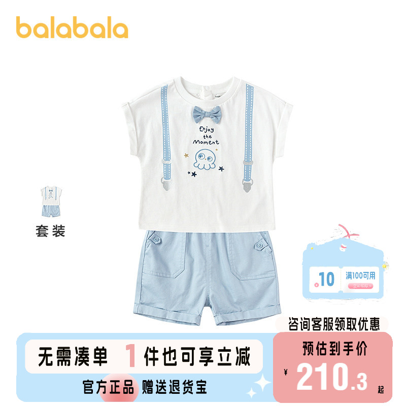 巴拉巴拉套装男童两件套国风印花