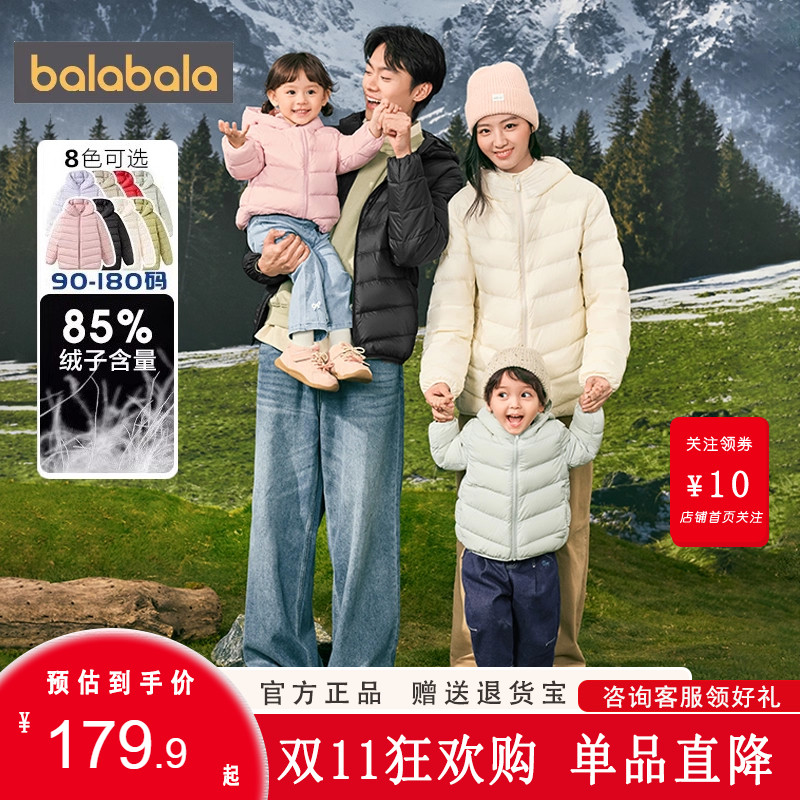 巴拉巴拉儿童排骨羽绒服轻薄外套