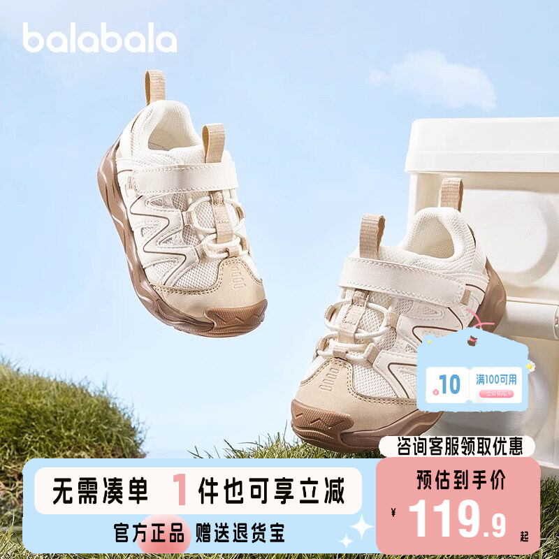 巴拉巴拉宝宝学步鞋女宝透气网布鞋秋洋气新款男宝户外机能鞋防滑