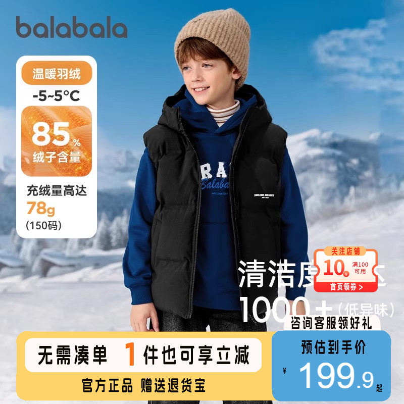 巴拉巴拉羽绒马甲男童女童连帽