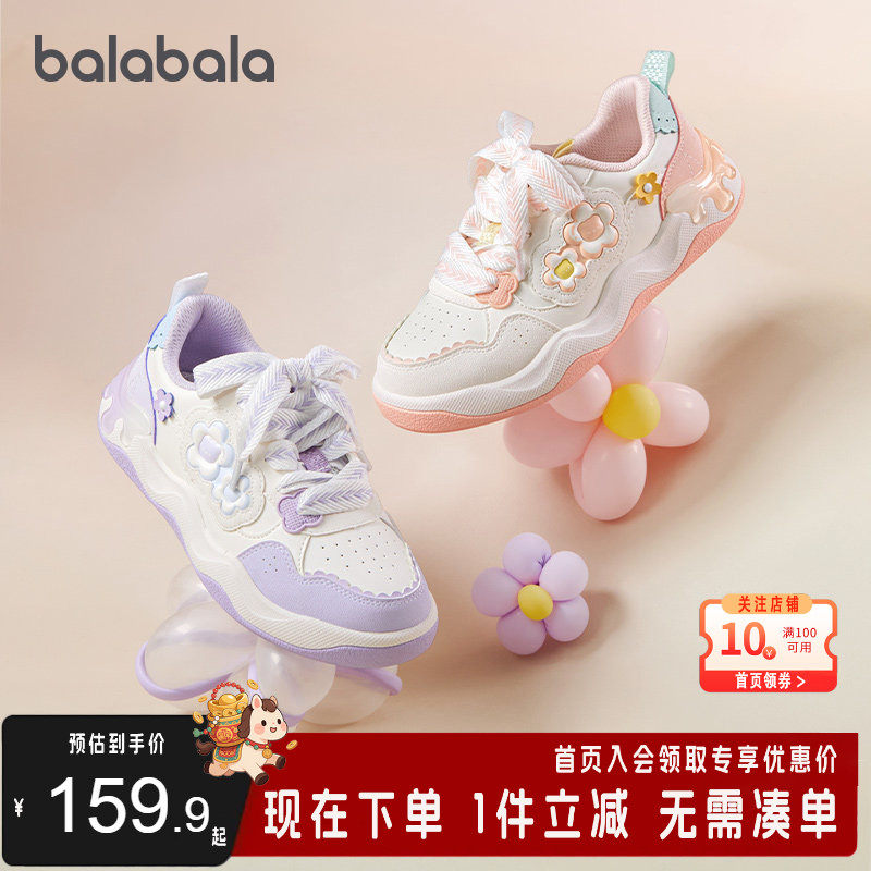 巴拉巴拉童鞋儿童板鞋透气防滑鞋子女童2025秋季新款休闲鞋可爱萌,童鞋/婴儿鞋/亲子鞋,板鞋,淘宝优惠券,粉丝福利购,淘宝优惠卷