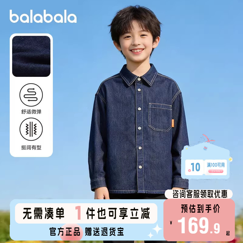 【商场同款】巴拉巴拉童装儿童长袖衬衫男童2026新款春装牛仔上衣