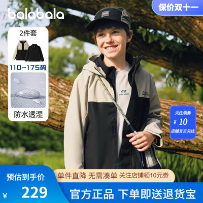 巴拉巴拉男童女童三合一冲锋衣潮