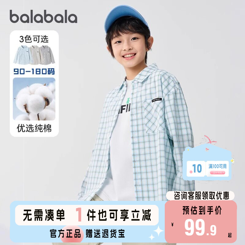 巴拉巴拉衬衫男童女童纯棉衬衣