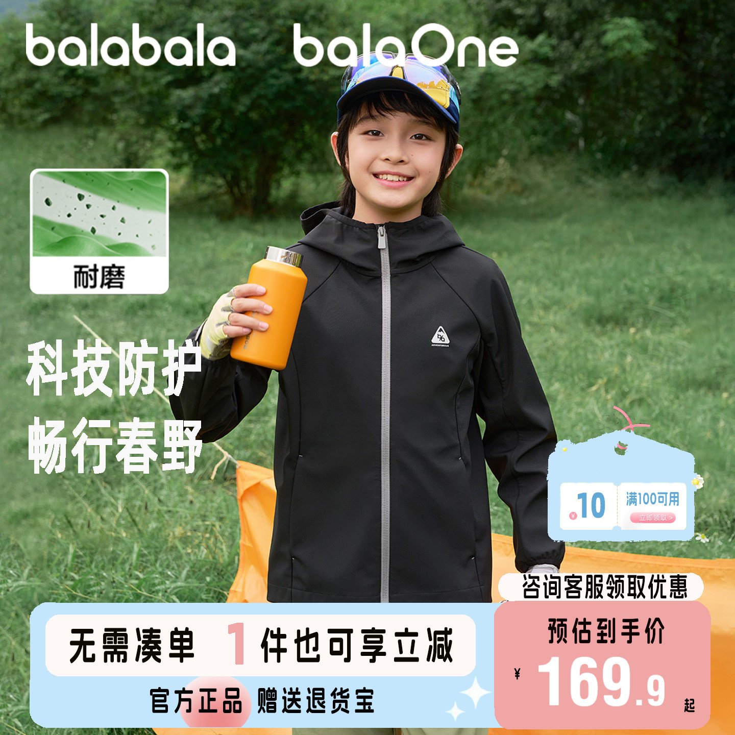 巴拉巴拉男童外套儿童冲锋衣风衣