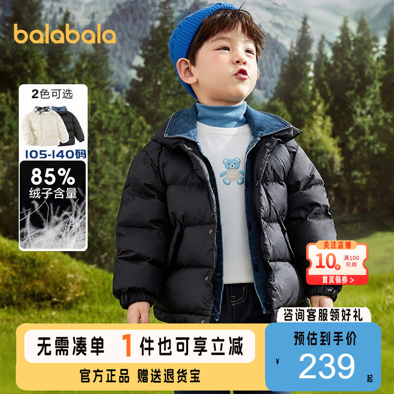 巴拉巴拉羽绒服男童外套加厚冬季