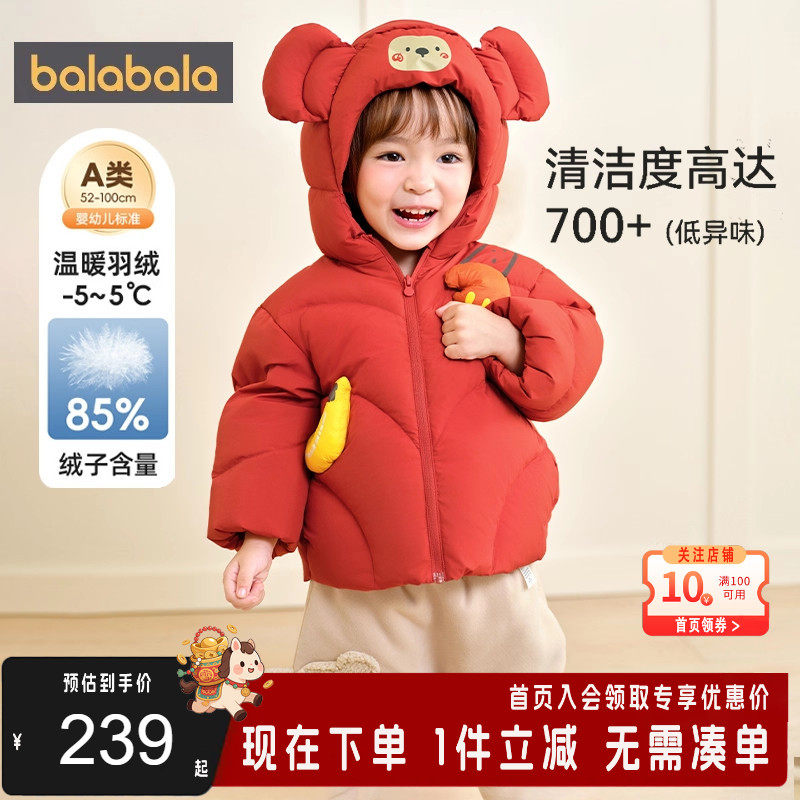巴拉巴拉宝宝羽绒服女童冬季新款可爱卡通造型小童宝宝保暖厚外套,童装/婴儿装/亲子装,羽绒服,淘宝优惠券,粉丝福利购,淘宝优惠卷