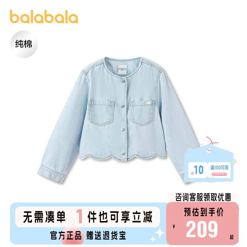 【商场同款】巴拉巴拉童装儿童外套女童上衣2026新款春装牛仔宝宝
