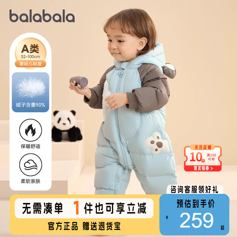 巴拉巴拉儿童秋冬婴儿羽绒连体衣