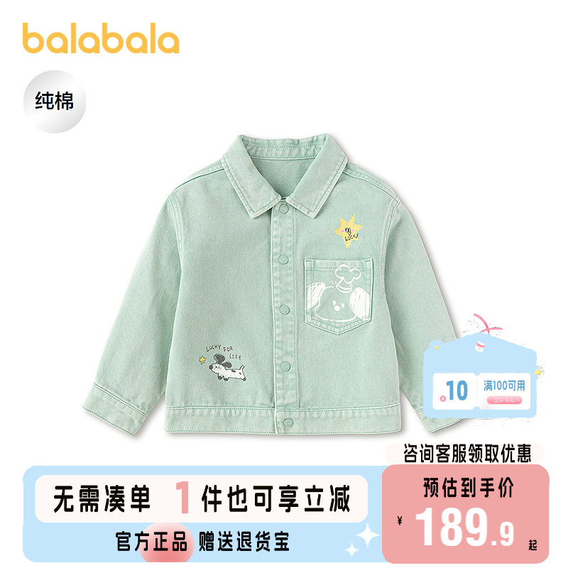巴拉巴拉外套男卡通印花休闲上衣