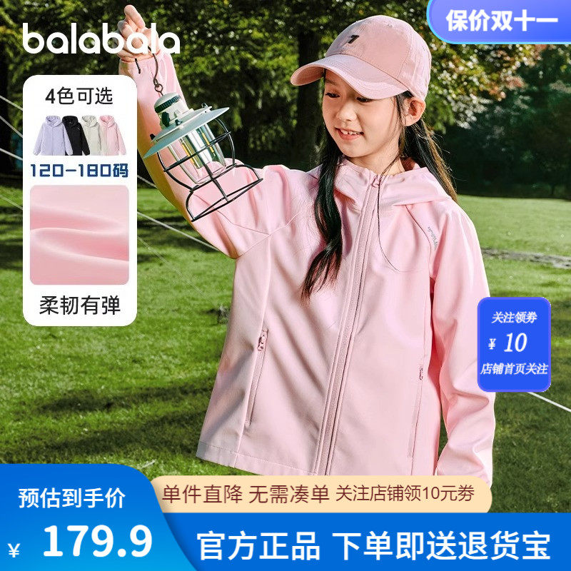 巴拉巴拉外套男童女童户外上衣潮