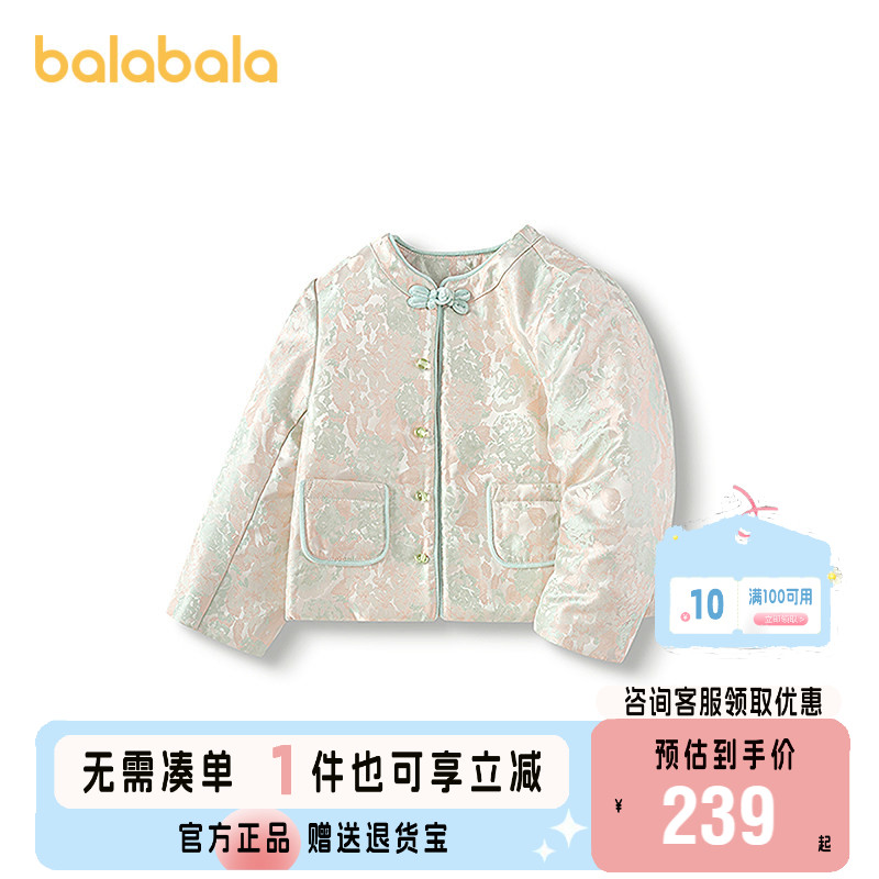巴拉巴拉童装女童棉服新中式国风提花外套儿童春装棉衣洋气撞色