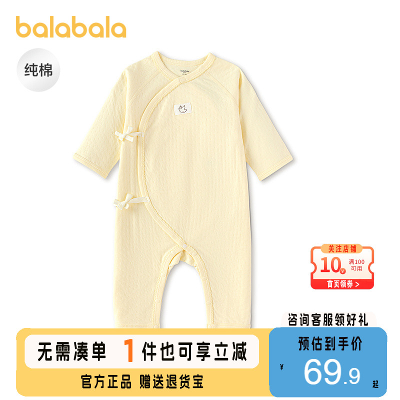 巴拉巴拉宝宝内着连体衣男女童