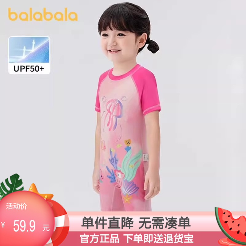 【海昌公园IP商场同款】巴拉巴拉儿童连体泳衣女童泳装婴幼儿防晒