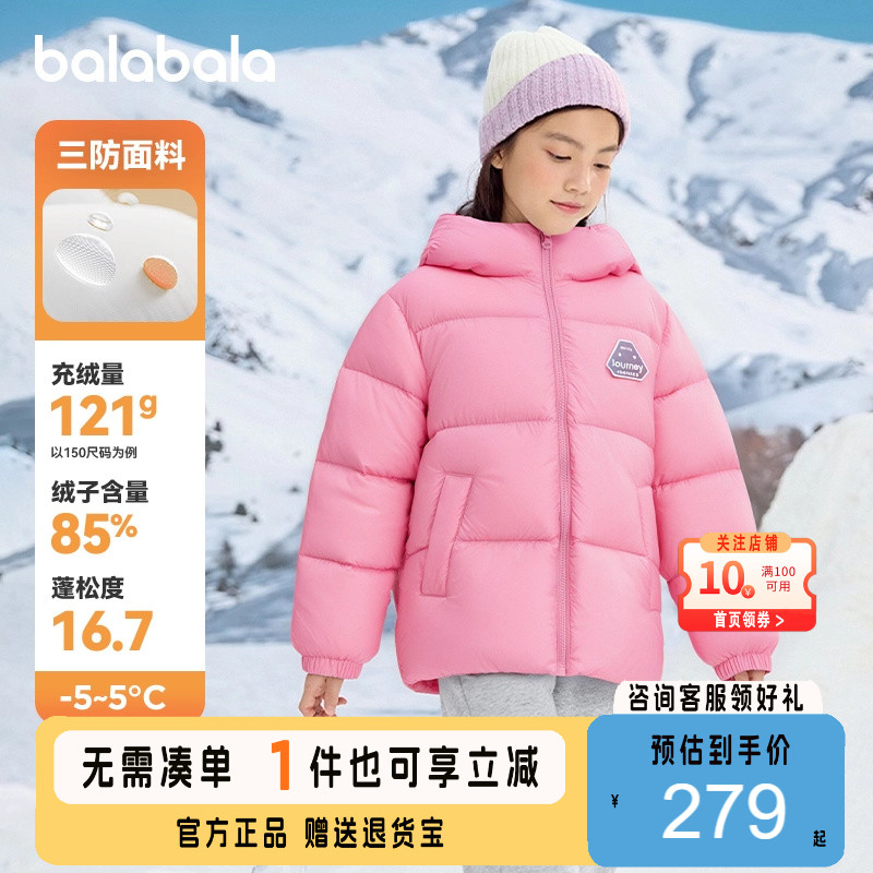巴拉巴拉羽绒服男童女童加厚外套