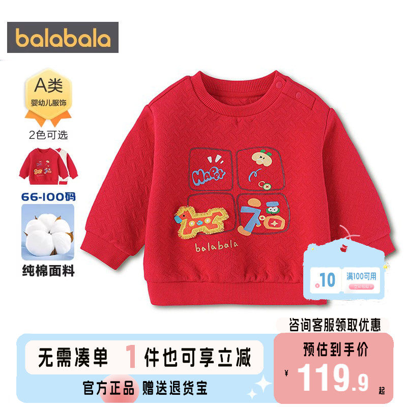 【商场同款】巴拉巴拉宝宝打底衫长袖T恤男女童上衣春款可爱萌趣