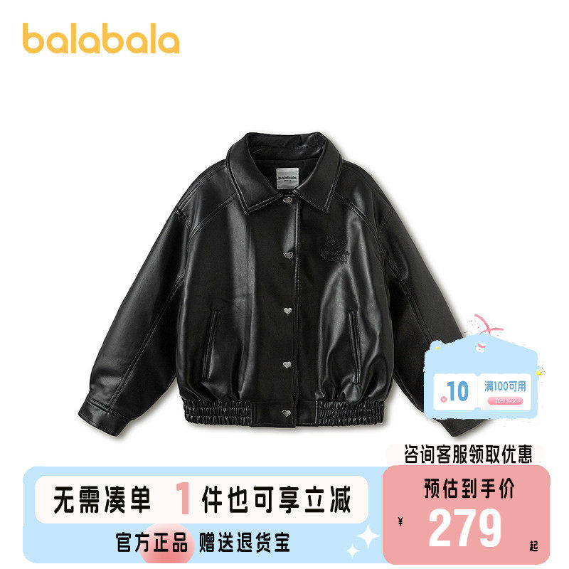 【商场同款】巴拉巴拉童装儿童棉服女童2026新款春装皮衣外套时尚