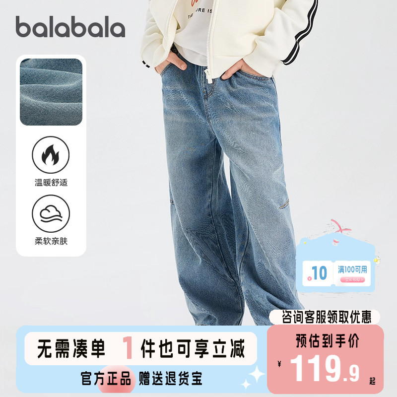 巴拉巴拉男童裤子中大童春牛仔裤