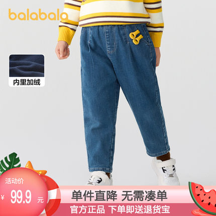 巴拉巴拉童装儿童牛仔裤男童女童加绒裤子2024秋冬新款宽松哈伦裤