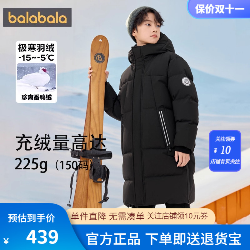 巴拉巴拉羽绒服男童女童长款外套