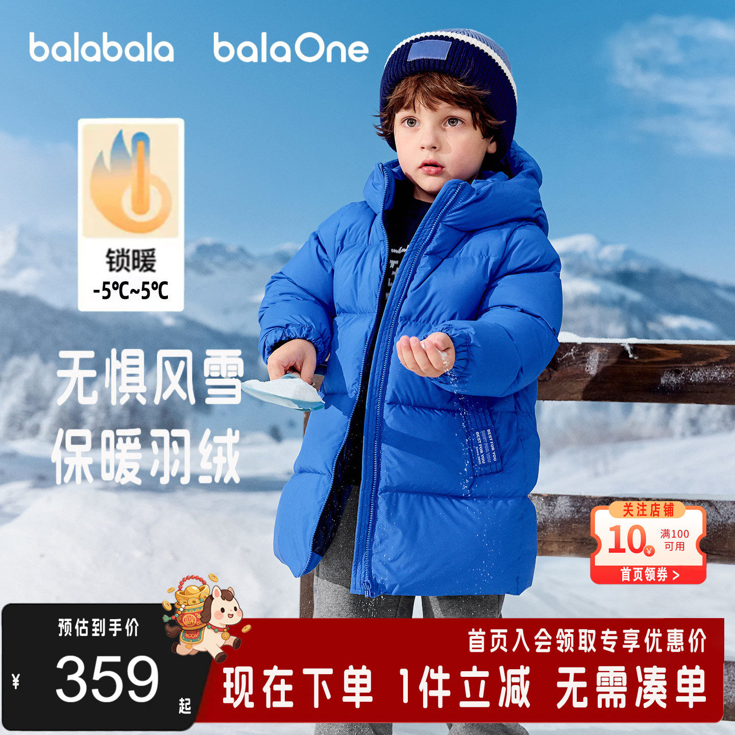 巴拉巴拉男童羽绒服小童宝宝新款保暖中长款上衣中大童加厚外套,童装/婴儿装/亲子装,羽绒服,淘宝优惠券,粉丝福利购,淘宝优惠卷