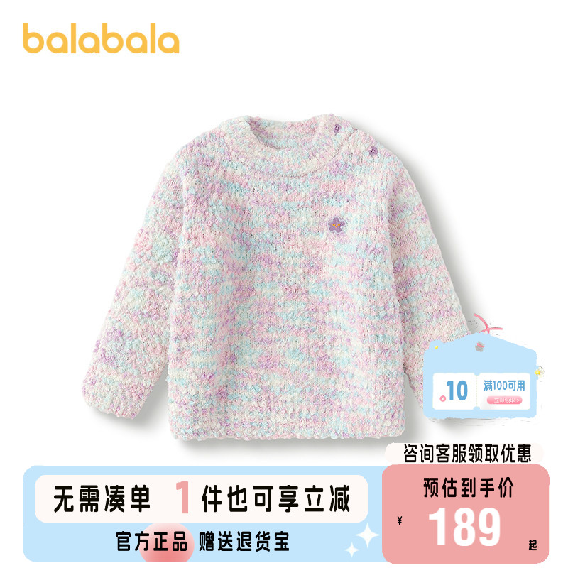 巴拉巴拉毛衫女童装仿貂毛针织衫