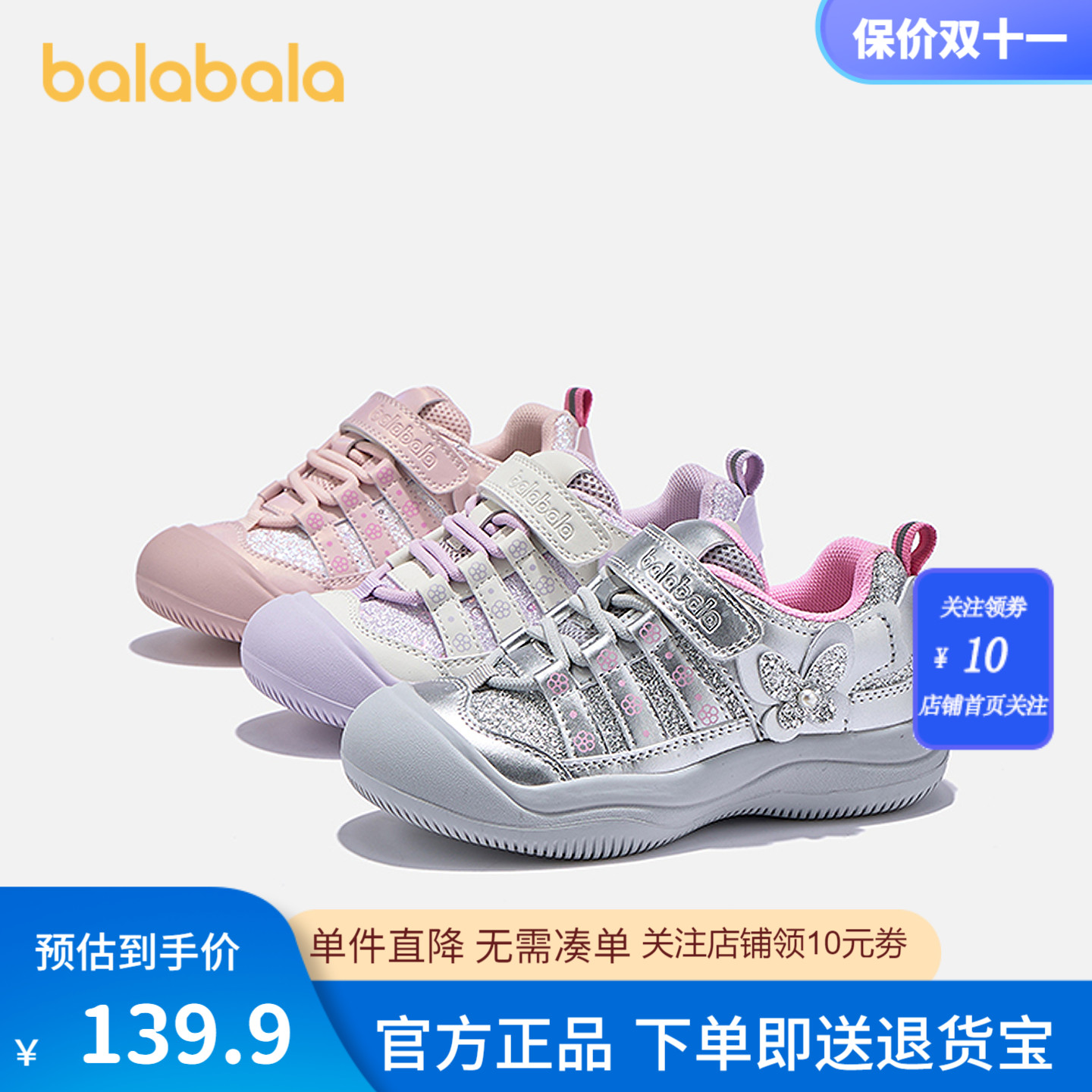 巴拉巴拉童鞋儿童运动鞋透气防滑女童鞋子秋季2025新款户外鞋护趾