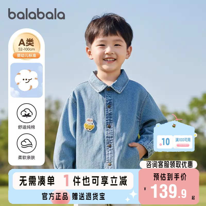 巴拉巴拉长袖衬衫男童卡通绣花章