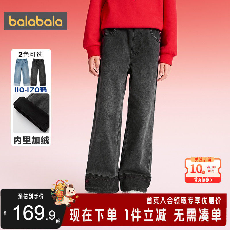 巴拉巴拉女童裤子儿童冬季新款春秋装中大童牛仔裤阔腿直筒裤童装,童装/婴儿装/亲子装,儿童牛仔裤,淘宝优惠券,粉丝福利购,淘宝优惠卷