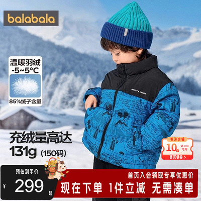 巴拉巴拉儿童羽绒服男女童加厚款
