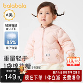 可爱萌趣造型童装 巴拉巴拉宝宝轻薄羽绒服男童女童外套新款 冬装