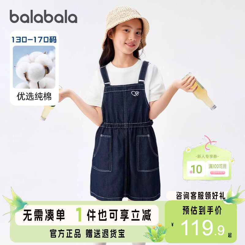 巴拉巴拉女童裙子儿童连衣裙夏装大童牛仔背带裙套装宝宝时尚洋气
