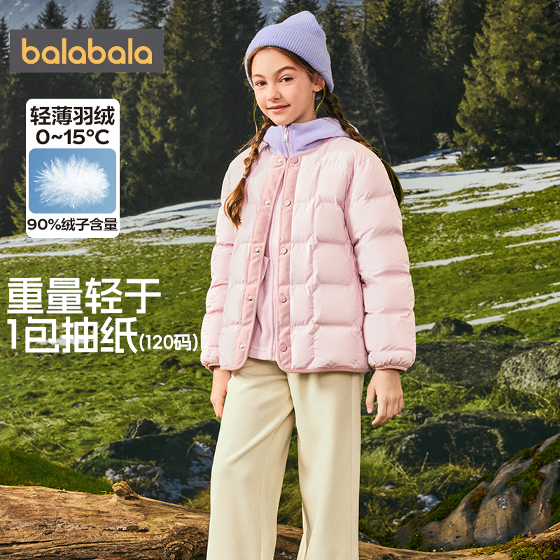 巴拉巴拉儿童羽绒服男女童保暖