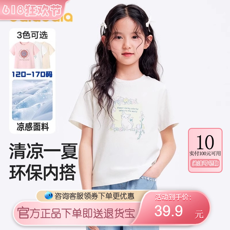 巴拉巴拉儿童短袖女童t恤透气新款夏装中大童甜美印花洋气上衣潮