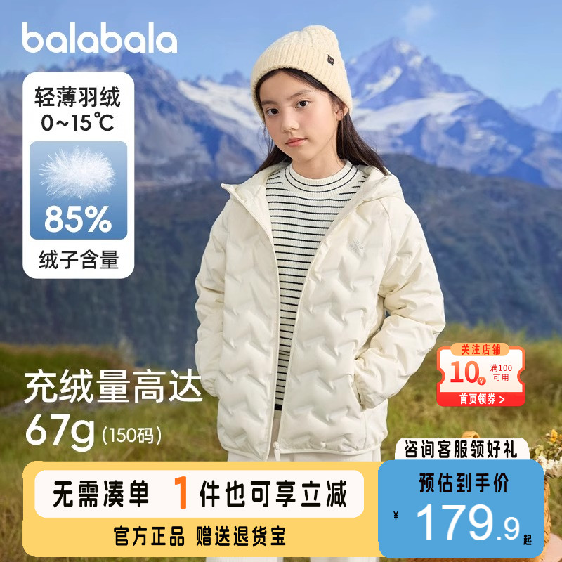 巴拉巴拉羽绒服男女童短款外套冬