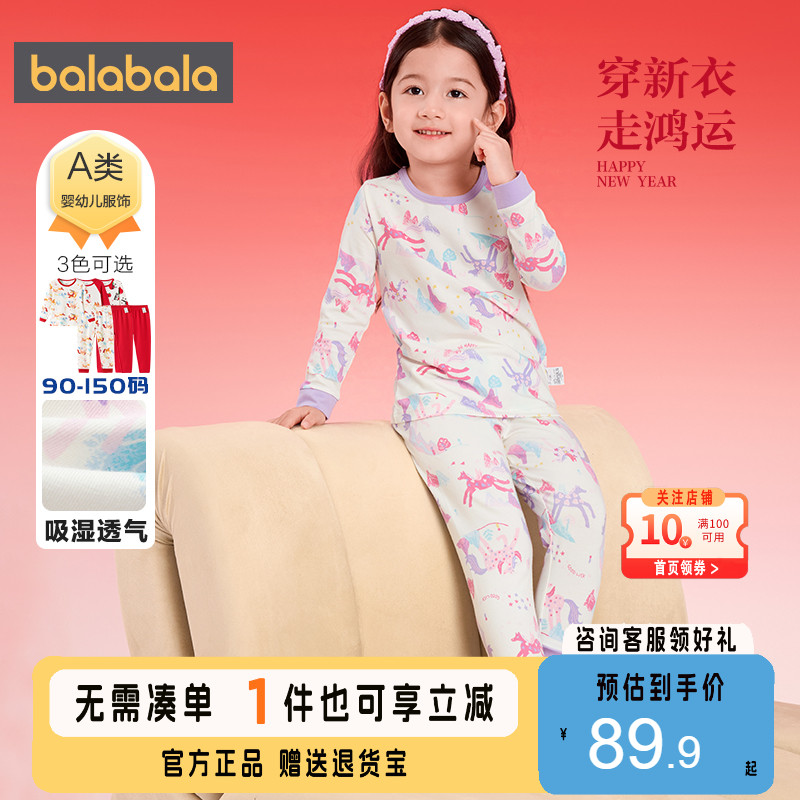 巴拉巴拉儿童新款两件套内衣套装