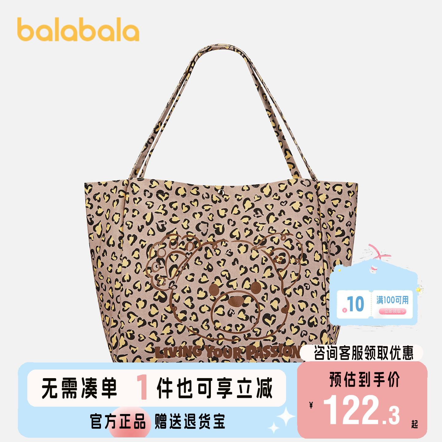巴拉巴拉儿童休闲包女童