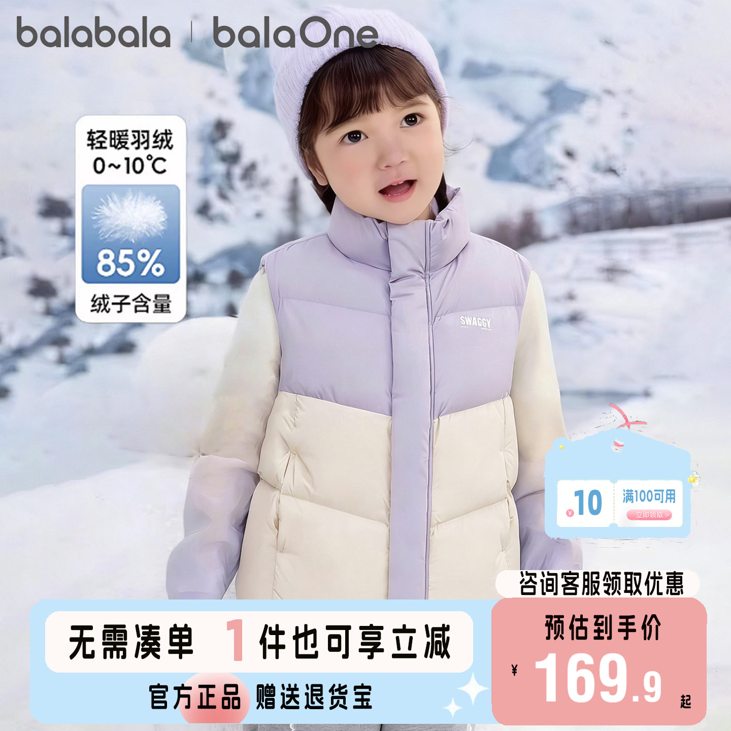 巴拉巴拉马甲女童连帽羽绒背心