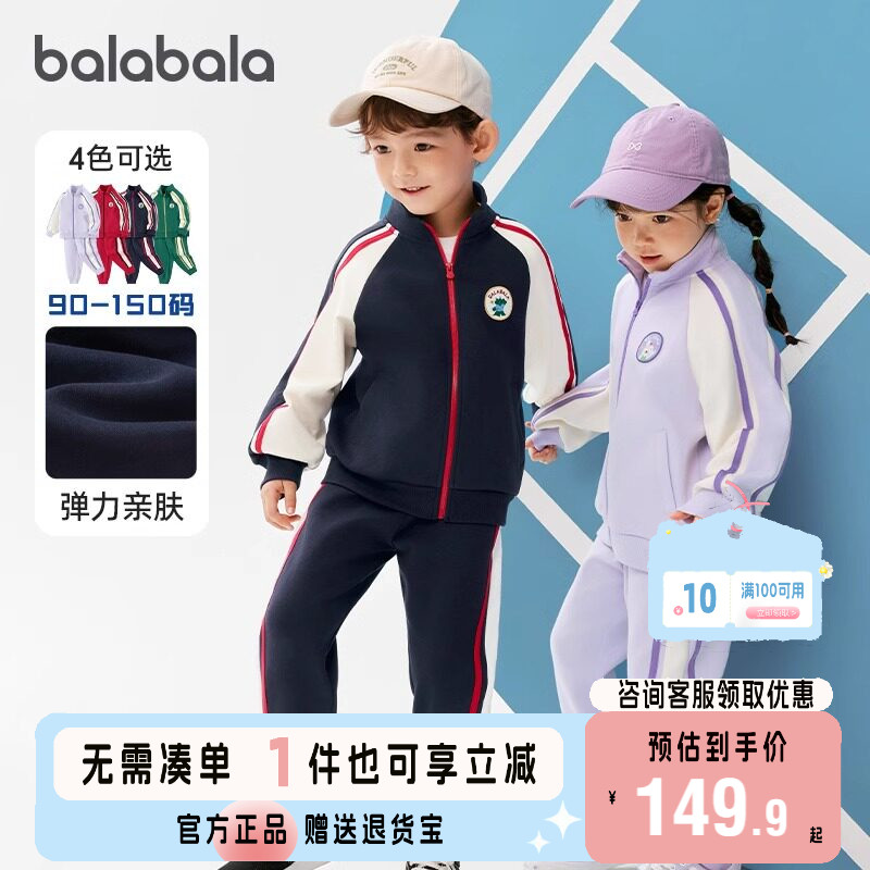 巴拉巴拉长袖套装男童女童两件套