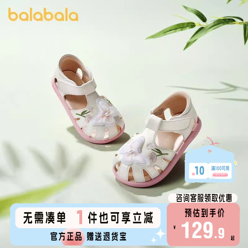巴拉巴拉学步鞋女童包头凉鞋国风