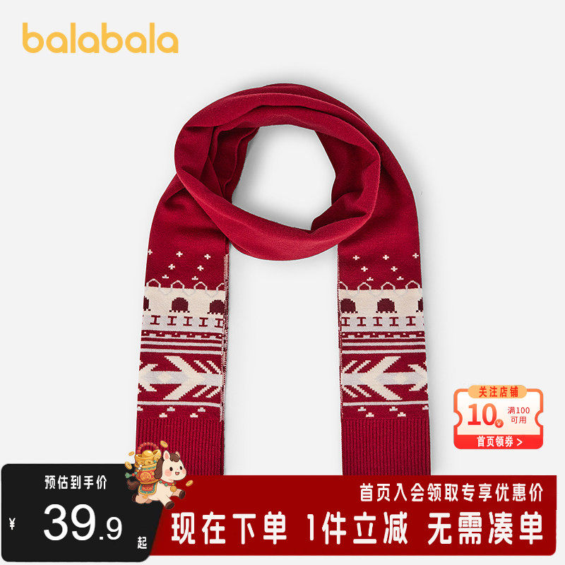 巴拉巴拉balaOne儿童围巾女童提花图案舒适保暖2025新款新年时尚,童装/婴儿装/亲子装,围巾,淘宝优惠券,粉丝福利购,淘宝优惠卷