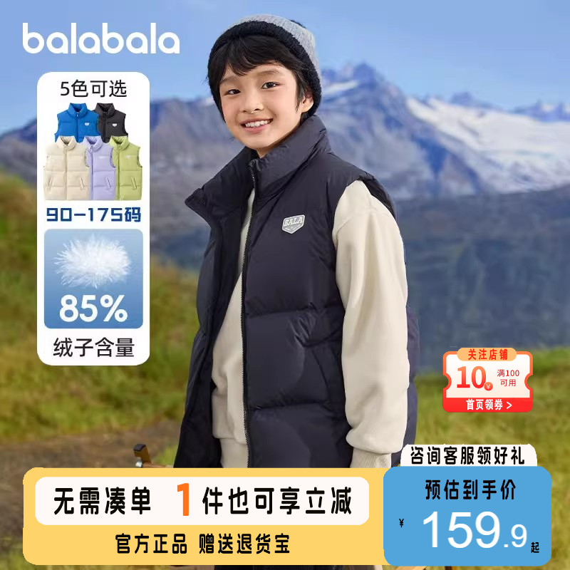 巴拉巴拉羽绒马甲男女童外套亲子